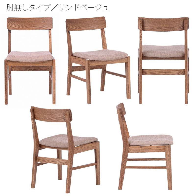 ダイニングチェアダイニング椅子椅子イスカバーリングチェア肘付肘無し木製ファブリックナチュラル北欧charmsチャームスnoraノラ