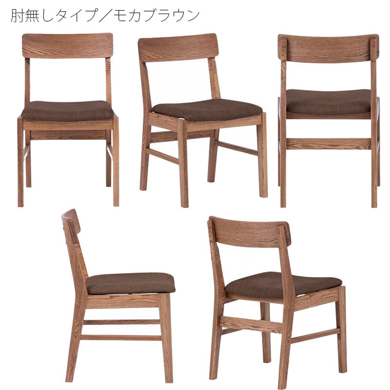 ダイニングチェアダイニング椅子椅子イスカバーリングチェア肘付肘無し木製ファブリックナチュラル北欧charmsチャームスnoraノラ