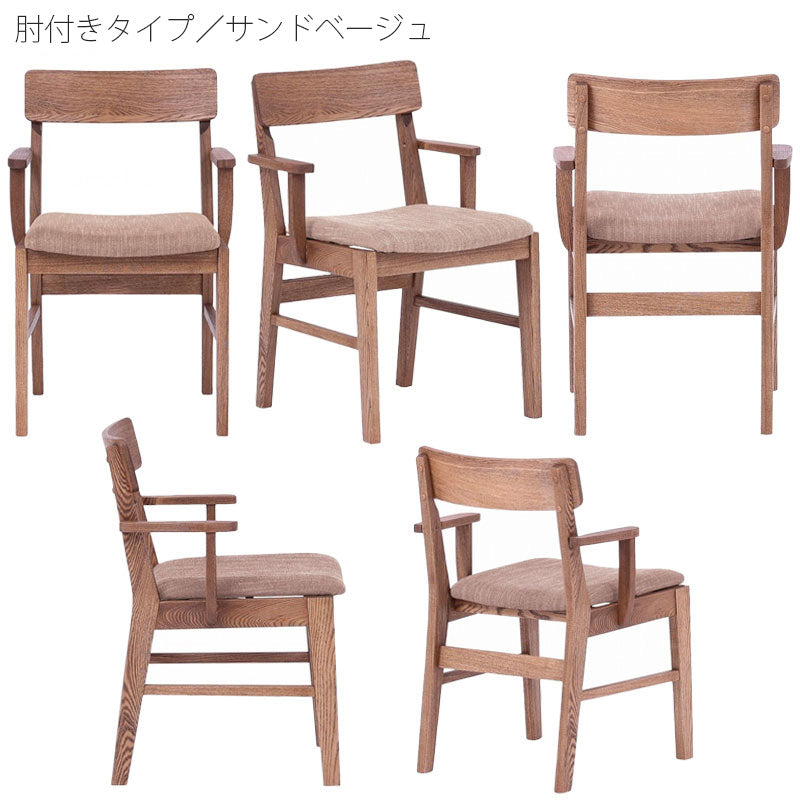 ダイニングチェアダイニング椅子椅子イスカバーリングチェア肘付肘無し木製ファブリックナチュラル北欧charmsチャームスnoraノラ