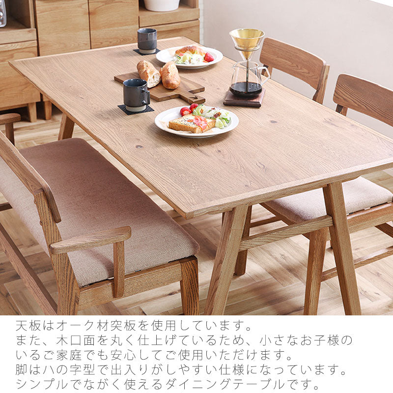 ダイニングテーブル食卓長方形135cm150cmブラウンオークアッシュcharmsチャームスnoraノラ