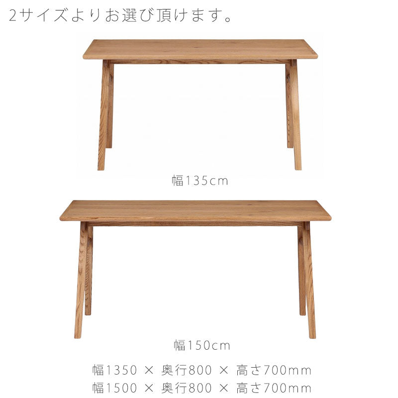 ダイニングテーブル食卓長方形135cm150cmブラウンオークアッシュcharmsチャームスnoraノラ