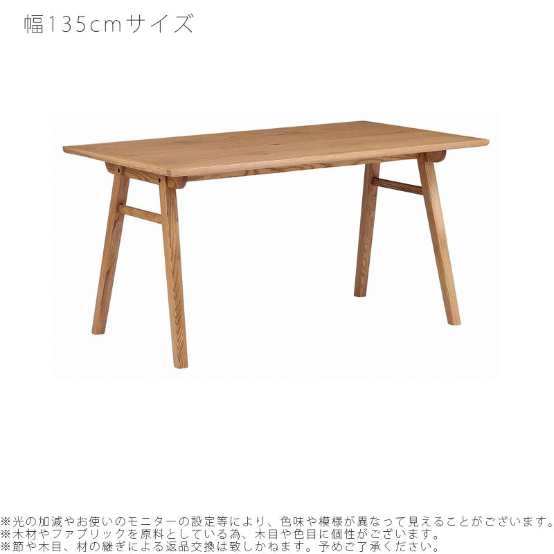 ダイニングテーブル食卓長方形135cm150cmブラウンオークアッシュcharmsチャームスnoraノラ