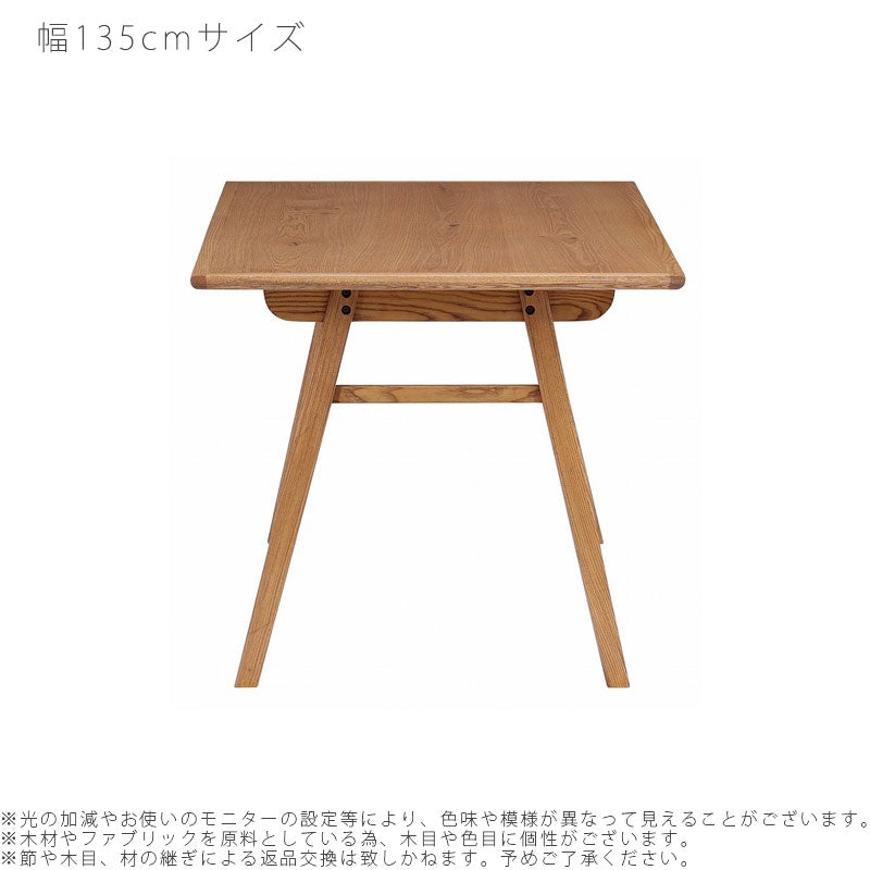 ダイニングテーブル食卓長方形135cm150cmブラウンオークアッシュcharmsチャームスnoraノラ
