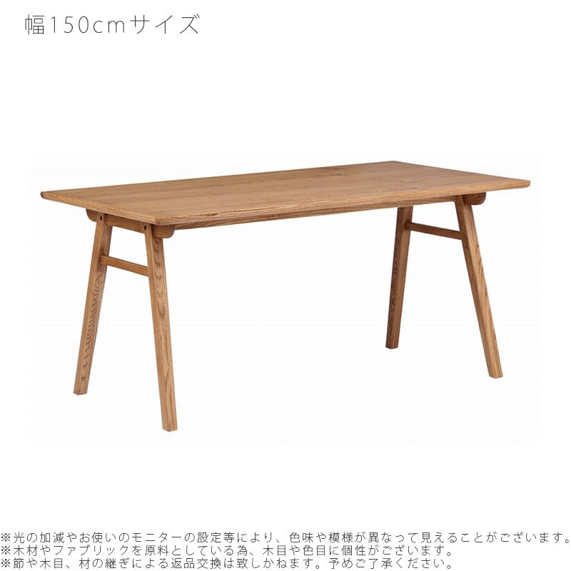 ダイニングテーブル食卓長方形135cm150cmブラウンオークアッシュcharmsチャームスnoraノラ