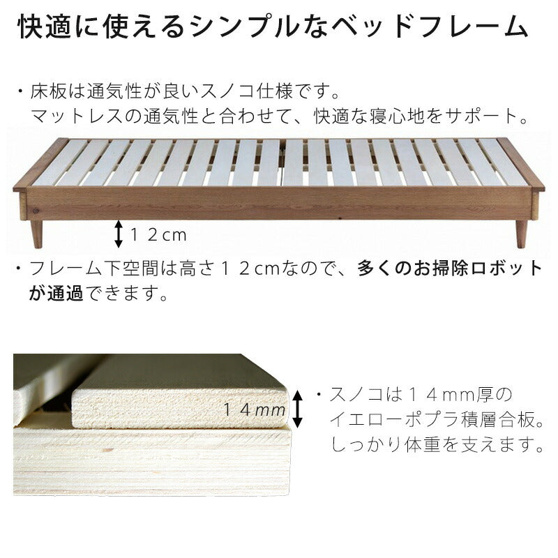 (正規品)ベッドベッドフレームヘッドレスマットレス付きナチュラルスノコ北欧SSDD厚さ18cm/22cmウレタン圧縮梱包cremaクレマNORARIノラリnoraノラ