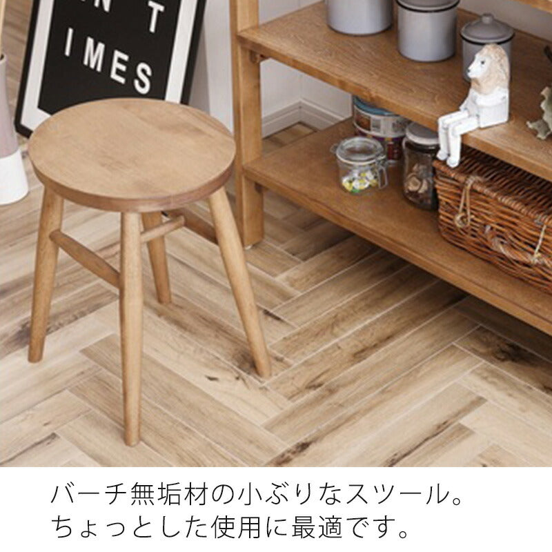 スツール椅子イスチェアコンパクトカントリー調かわいい小さいシンプルナチュラルバーチ材ELLISエリスnoraノラ