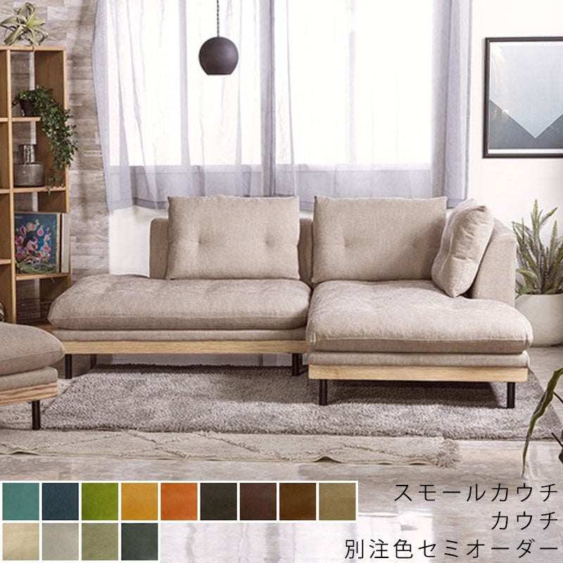 [別注色対応](正規品)カウチソファダブルシェーズソファL字ソファセミオーダー幅広ゆったり北欧モダンシンプルプライムレザーテックスFUKKAフッカnoraノラ