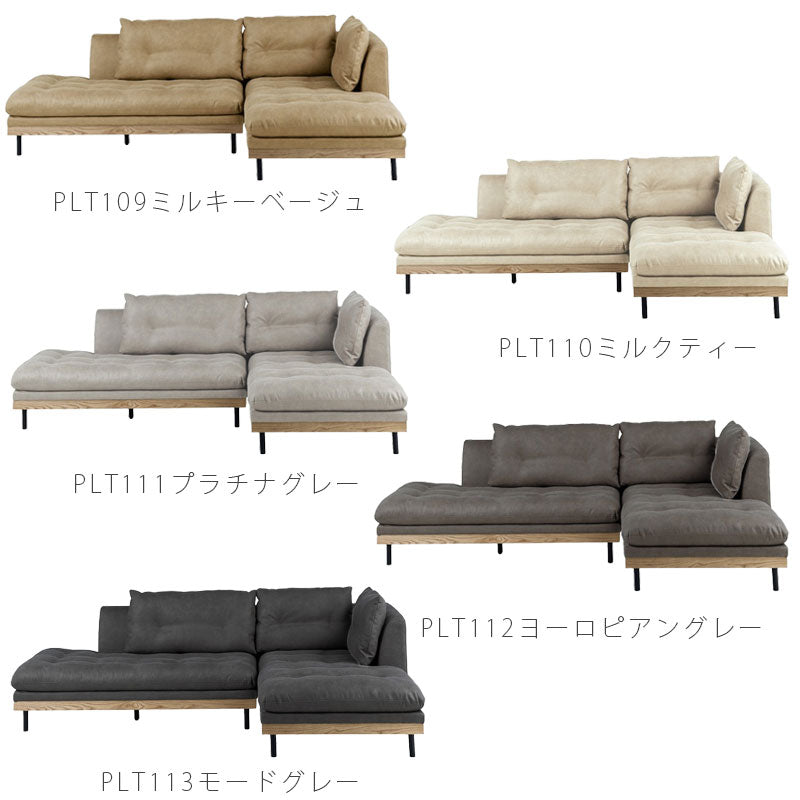 [別注色対応](正規品)カウチソファダブルシェーズソファL字ソファセミオーダー幅広ゆったり北欧モダンシンプルプライムレザーテックスFUKKAフッカnoraノラ