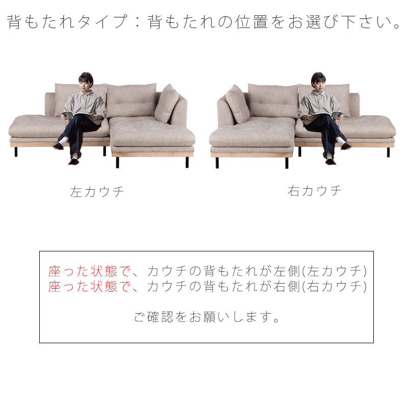 [別注色対応](正規品)カウチソファダブルシェーズソファL字ソファセミオーダー幅広ゆったり北欧モダンシンプルプライムレザーテックスFUKKAフッカnoraノラ
