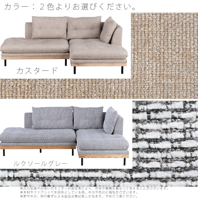 カウチソファダブルシェーズソファL字ソファ幅広ゆったり北欧モダンシンプルファブリックグレーベージュFUKKAフッカnoraノラ