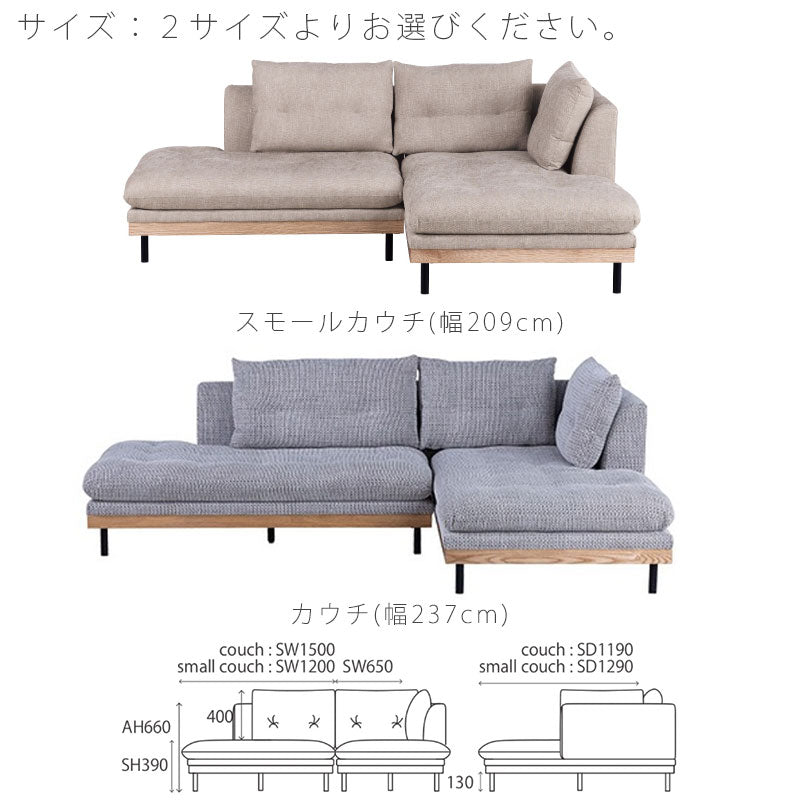 カウチソファダブルシェーズソファL字ソファ幅広ゆったり北欧モダンシンプルファブリックグレーベージュFUKKAフッカnoraノラ