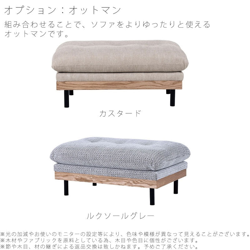 カウチソファダブルシェーズソファL字ソファ幅広ゆったり北欧モダンシンプルファブリックグレーベージュFUKKAフッカnoraノラ