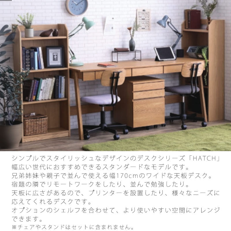 学習デスクキッズデスク2人用デスク勉強机学習机長机机デスクウレタン塗装ナチュラルブラウン幅170cmHATCHdeskハッチnoraノラ
