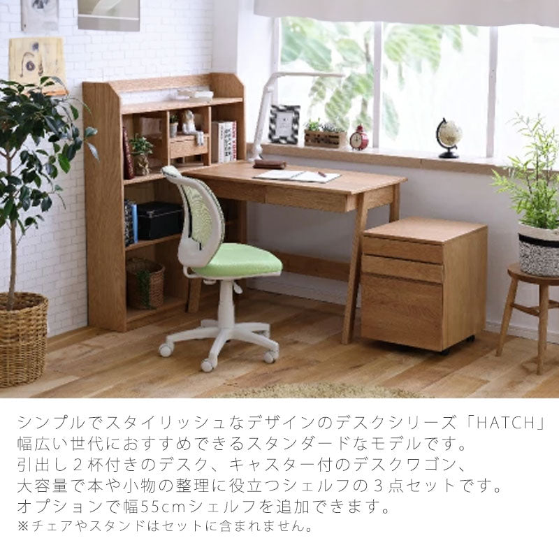 学習デスクセット3点セットデスクシェルフワゴン付き子供用家具勉強机学習机机デスクナチュラルブラウン幅100cmHATCHdesksetハッチnoraノラ