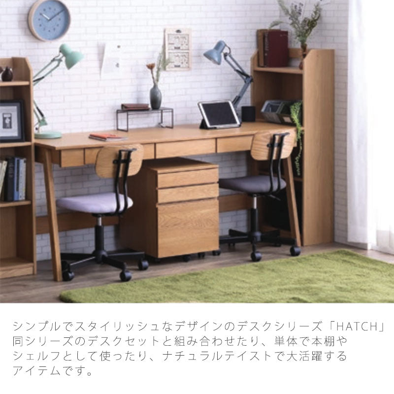 (正規品)シェルフリビング収納キッズ用家具本棚3段収納幅55cmウレタン塗装ナチュラルブラウン北欧シンプルHATCHshelfハッチnoraノラ