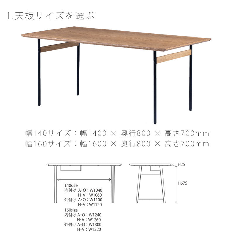 オーク突板天板ダイニングテーブル食卓テーブル長方形140cm160cmラック付/無オークナチュラルアイアン脚木脚diningtableoakIROROイロロnoraノラ