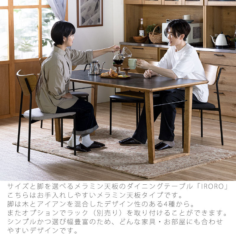 メラミン天板ダイニングテーブル食卓テーブル長方形140cm160cmラック付/無石目ブラックアイアン脚木脚diningtablemelamineIROROイロロnoraノラ