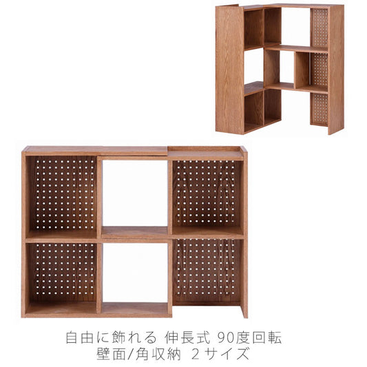 リビング用家具シェルフ伸長式オープンシェルフ壁面収納収納棚間仕切り有孔ボードレッドオーク材北欧レイヤーshelfnoraノラ