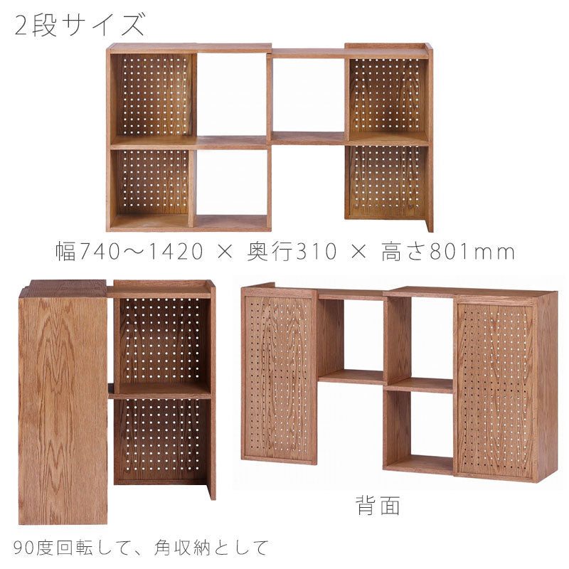 リビング用家具シェルフ伸長式オープンシェルフ壁面収納収納棚間仕切り有孔ボードレッドオーク材北欧レイヤーshelfnoraノラ