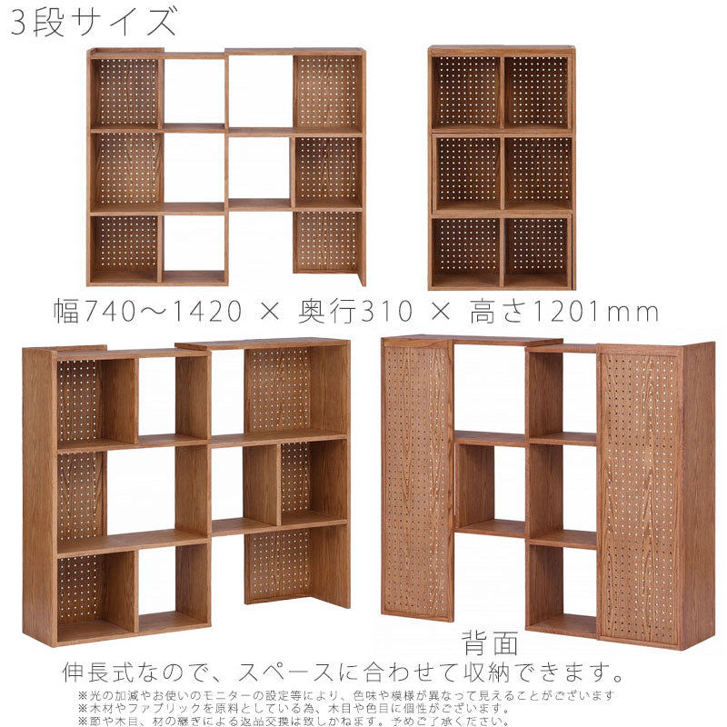 リビング用家具シェルフ伸長式オープンシェルフ壁面収納収納棚間仕切り有孔ボードレッドオーク材北欧レイヤーshelfnoraノラ