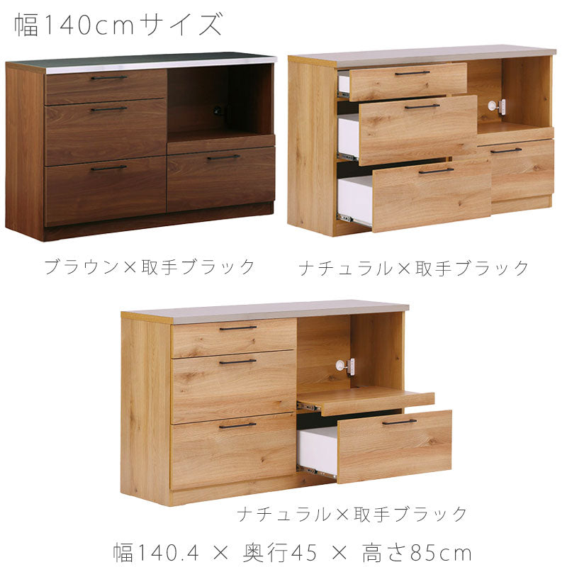リビング用家具カウンターボードキッチンカウンターレンジボード食器棚収納棚引出し110cm140cm北欧ナチュラルLindtboard110cm/140cmリンツカウンターボードandgアンジーnoraノラ
