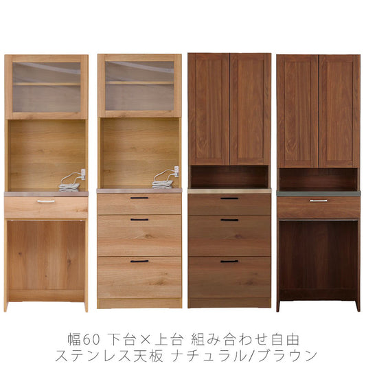 リビング用家具ダイニングボードキッチンカウンターレンジボード食器棚収納棚引出しマグネットダストボックス60cm北欧ナチュラルLindtboard60cmリンツダイニングボードandgアンジーnoraノラ