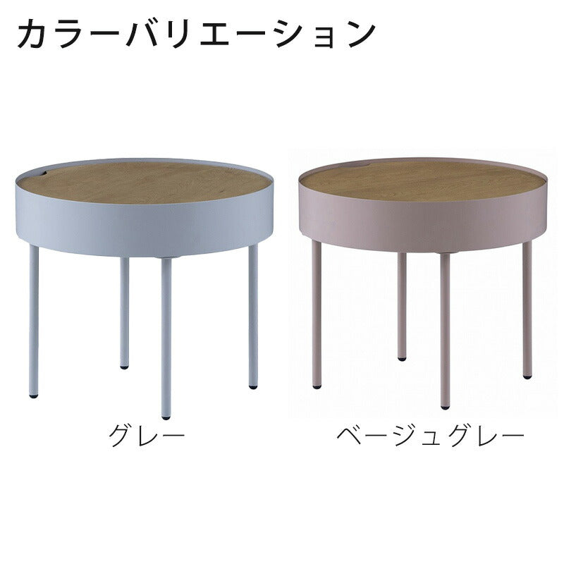 センターテーブル丸テーブルサイドテーブルカフェテーブル天板下収納シンプル北欧幅50cmグレーベージュグレーMARUNOマルーノnoraノラ