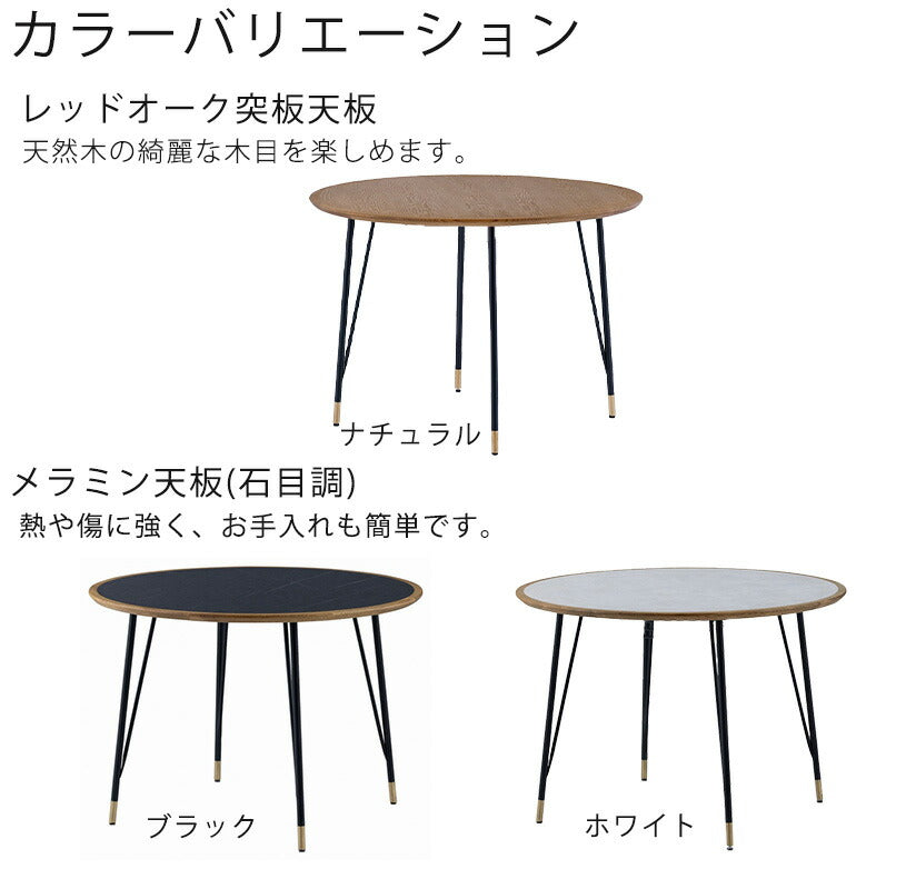 (正規品)ダイニングテーブル丸テーブルラウンドテーブルカフェテーブルテーブル丸型無垢アイアン脚幅100cmナチュラルメラミン石目調MARURUマルルnoraノラ