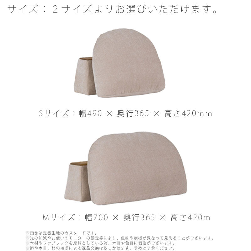(正規品)[別注色対応]バックレスト単体背クッション肘置きセミオーダーS/M床置きカバーリング模様替え北欧ファブリック別注色MOKEbackrestモークnoraノラ