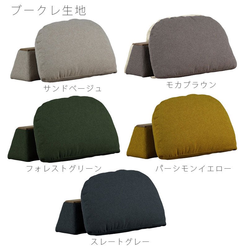(正規品)[別注色対応]バックレスト単体背クッション肘置きセミオーダーS/M床置きカバーリング模様替え北欧ファブリック別注色MOKEbackrestモークnoraノラ