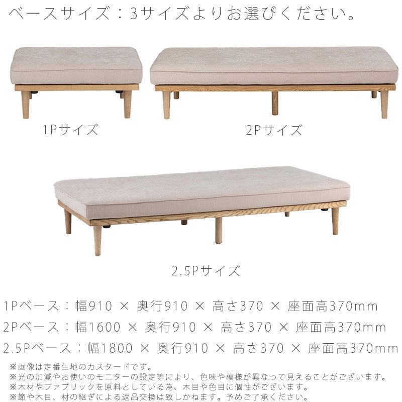 (正規品)[別注色対応]アイランドソファソファ1人掛け2人掛け3人掛けロータイプ床置き北欧ファブリック別注色セミオーダーMOKEモークモクnoraノラ