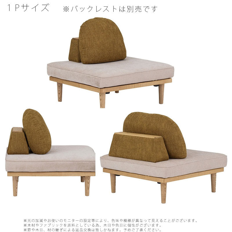 (正規品)アイランドソファソファ1人掛け2人掛けロータイプ床置きカバーリング北欧ファブリックカスタードオリーブビターMOKEモークモクnoraノラ