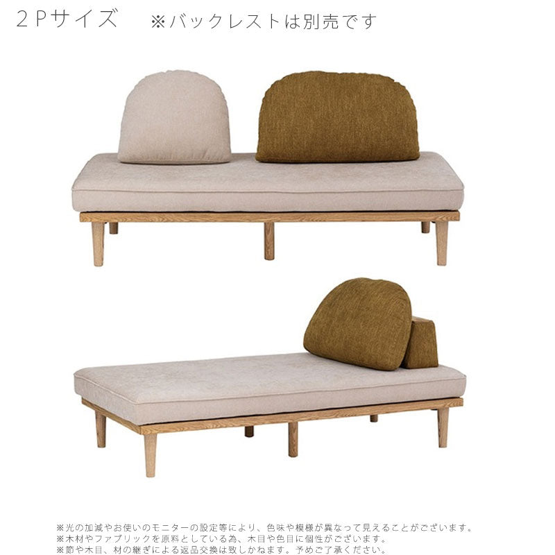 (正規品)アイランドソファソファ1人掛け2人掛けロータイプ床置きカバーリング北欧ファブリックカスタードオリーブビターMOKEモークモクnoraノラ