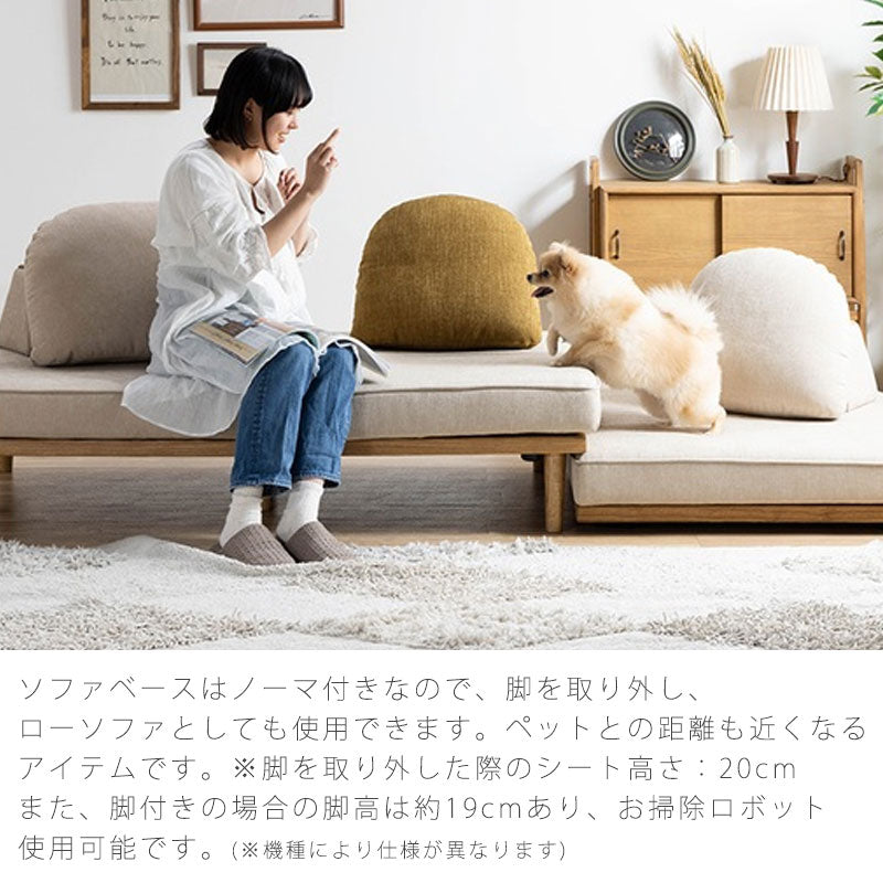 (正規品)[別注色対応]アイランドソファソファ1人掛け2人掛け3人掛けロータイプ床置き北欧ファブリック別注色セミオーダーMOKEモークモクnoraノラ