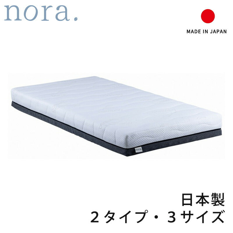 (正規品)マットレスシングルセミダブルダブルノンコイルウレタン高反発体圧分散通気性圧縮梱包厚さ18cm/22cmNORARIノラリnoraノラ
