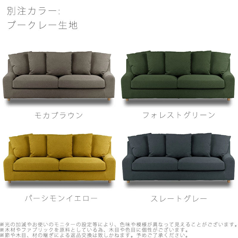 (正規品)ソファ2人掛け3人掛けファブリックカバーリングリビングnougatヌガーholidaysホリデイズnoraノラ