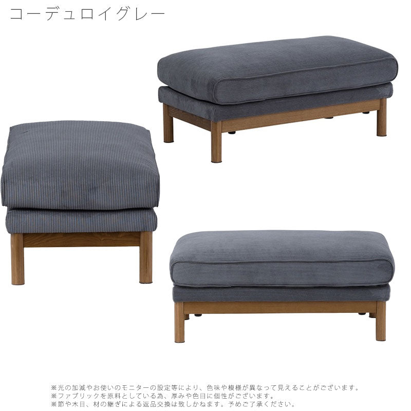 (正規品)オットマンソファ1人掛けスツールゆったりおしゃれ北欧シンプルコーデュロイベージュグレーPanneottomanパンネnoraノラ