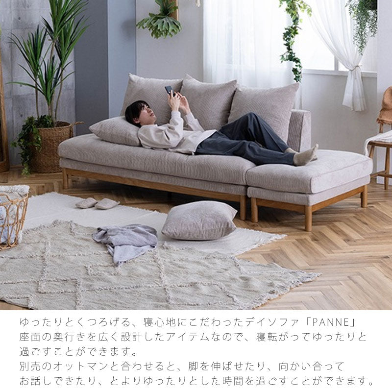 ダイニングソファ2人掛けソファカウチオットマンヘッドレストゆったり北欧シンプルコーデュロイベージュグレーPannesofaパンネnoraノラ