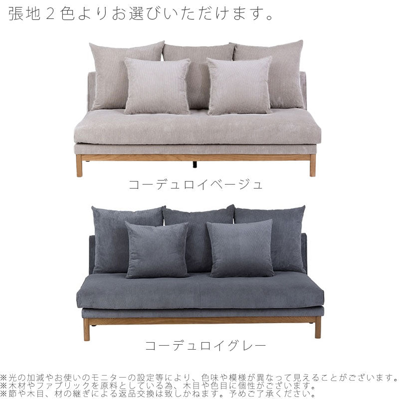 ダイニングソファ2人掛けソファカウチオットマンヘッドレストゆったり北欧シンプルコーデュロイベージュグレーPannesofaパンネnoraノラ