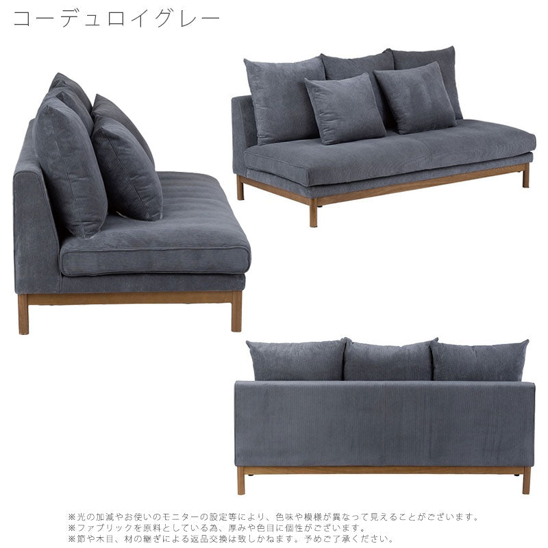 ダイニングソファ2人掛けソファカウチオットマンヘッドレストゆったり北欧シンプルコーデュロイベージュグレーPannesofaパンネnoraノラ