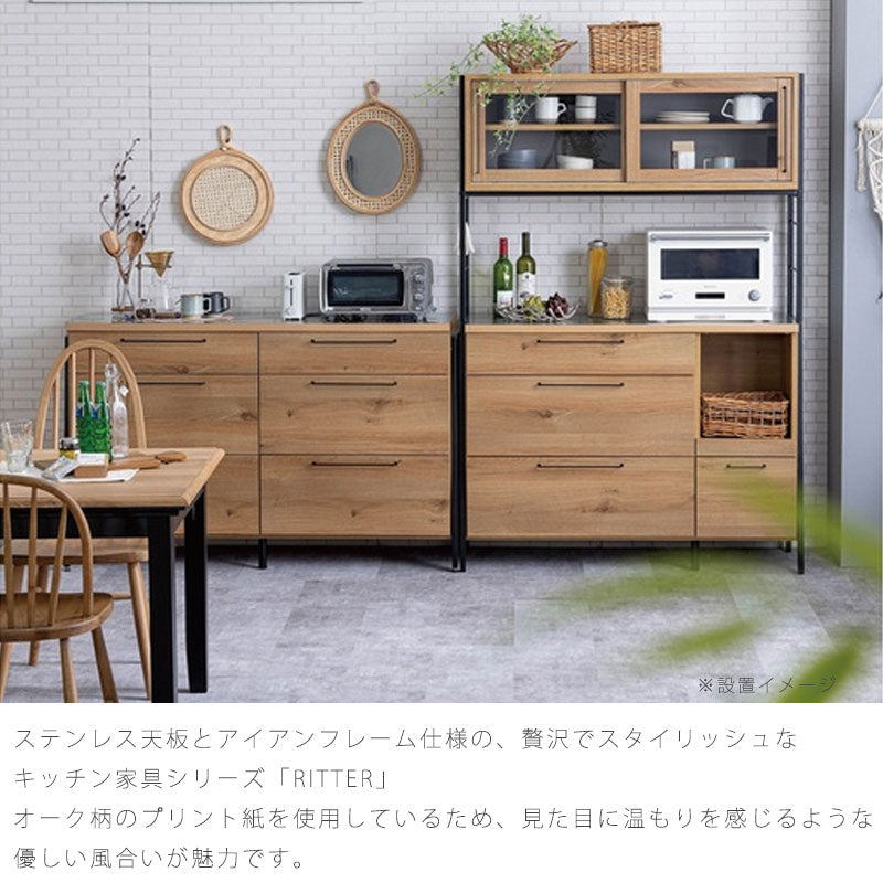 (正規品)カウンターボードリビング用家具キッチン用家具収納棚キャビネット124cm144cmオークアイアン脚強化紙Ritterリッターnoraノラ