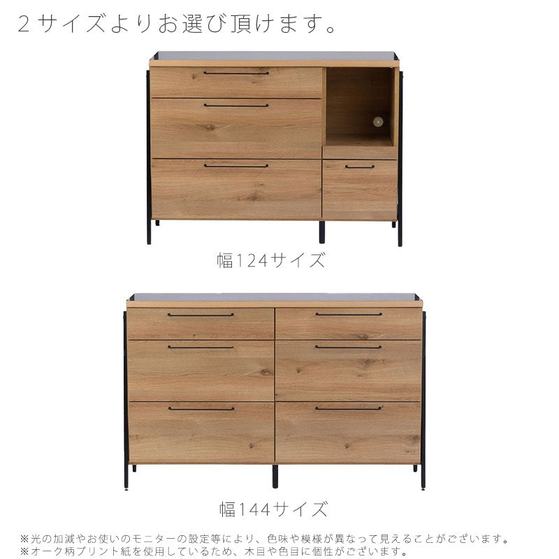 (正規品)カウンターボードリビング用家具キッチン用家具収納棚キャビネット124cm144cmオークアイアン脚強化紙Ritterリッターnoraノラ