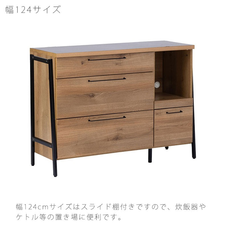 (正規品)カウンターボードリビング用家具キッチン用家具収納棚キャビネット124cm144cmオークアイアン脚強化紙Ritterリッターnoraノラ