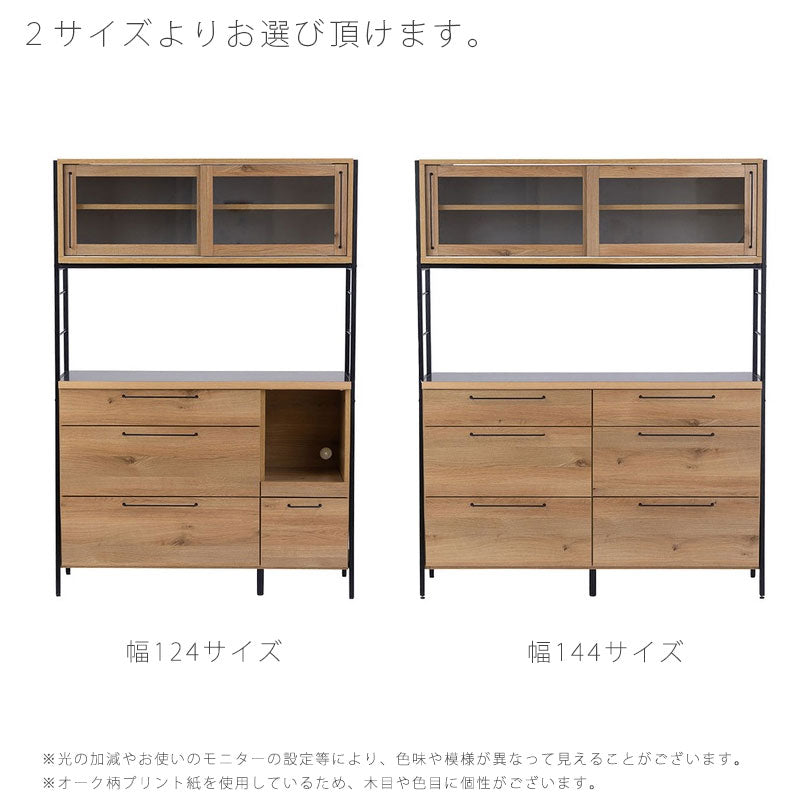 (正規品)オープンボードダイニング用家具キッチン用家具収納棚キャビネット124cm144cmオークアイアン脚強化紙Ritterリッターnoraノラ