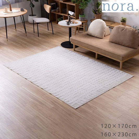 (2601nr新規)ラグおしゃれナチュラル北欧120x170160x230ホットカーペット可オールシーズン長方形無地グレートルコ産SOILAソイラrugノラnora