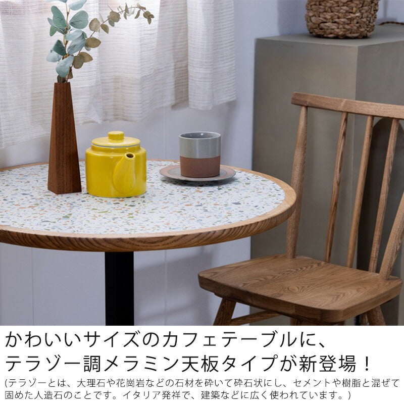 カフェテーブル丸テーブル角テーブルテーブル丸型角型無垢アイアン脚幅60cm/65cmメラミンおしゃれTOFFYトフィーterrazzoテラゾーnoraノラ