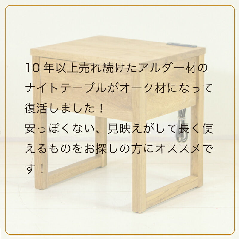 [送料無料]センベラ(Sembella)ナイトテーブル「リンセ」アルダー材