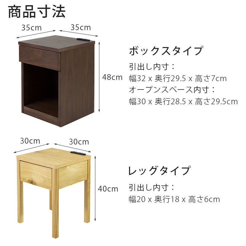ナイトテーブルセンベラ(Sembella)木製(天然木)北欧/ベッドサイドチェスト(ナイトチェスト/ベッドサイドテーブル/引出し付/コンセント付[送料無料]