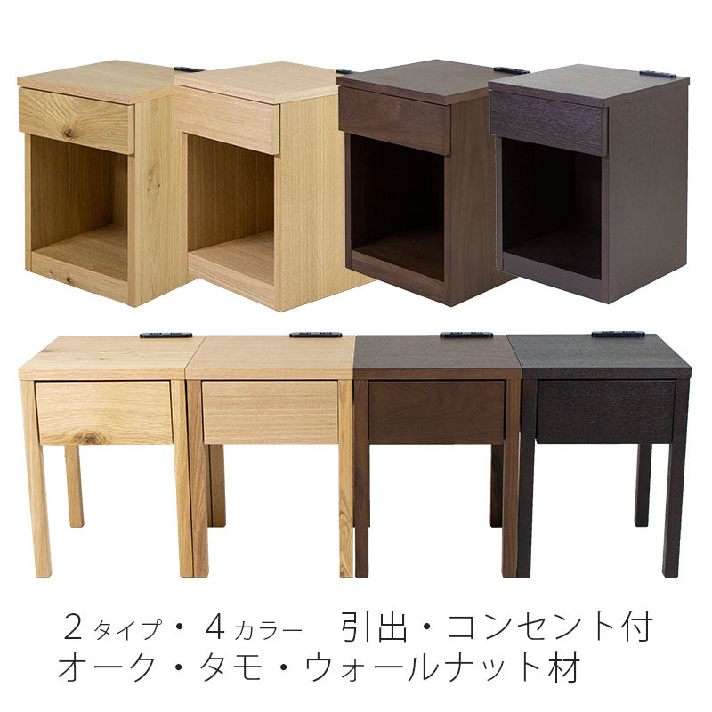 [送料無料]センベラ(Sembella)ナイトテーブル(3タイプ)木製