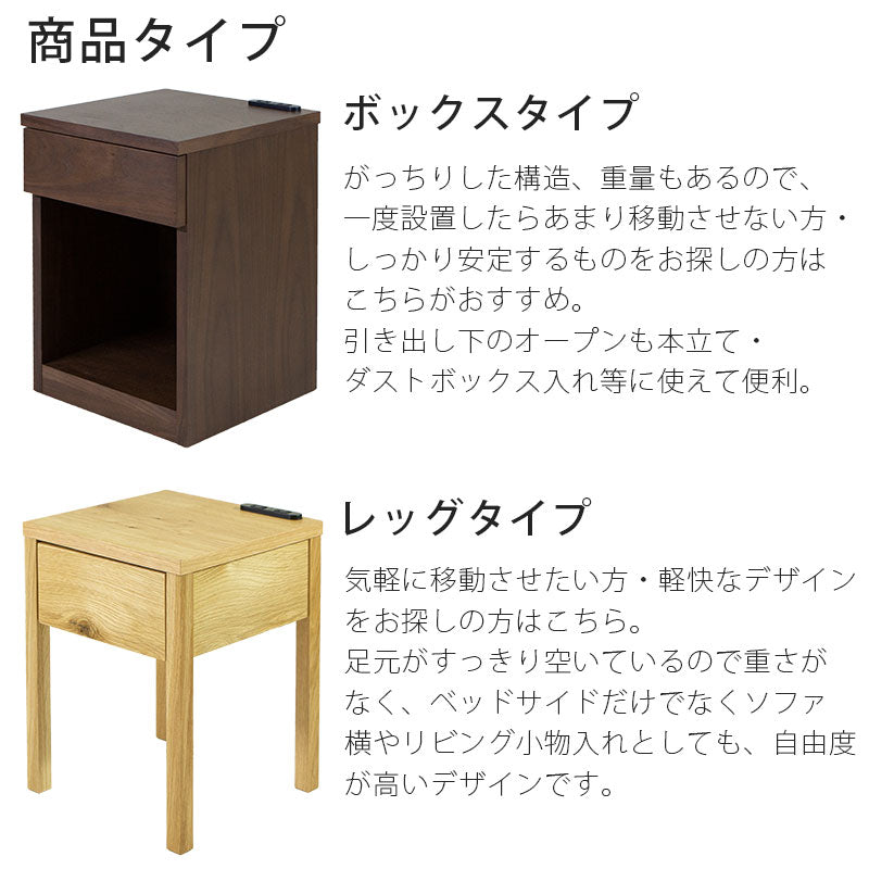 [送料無料]センベラ(Sembella)ナイトテーブル(3タイプ)木製